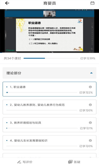 学富网校官方版