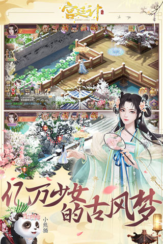 宫廷计手游oppo手机版v1.5.6安卓版 