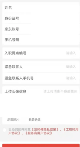 汪师傅2025官方最新版