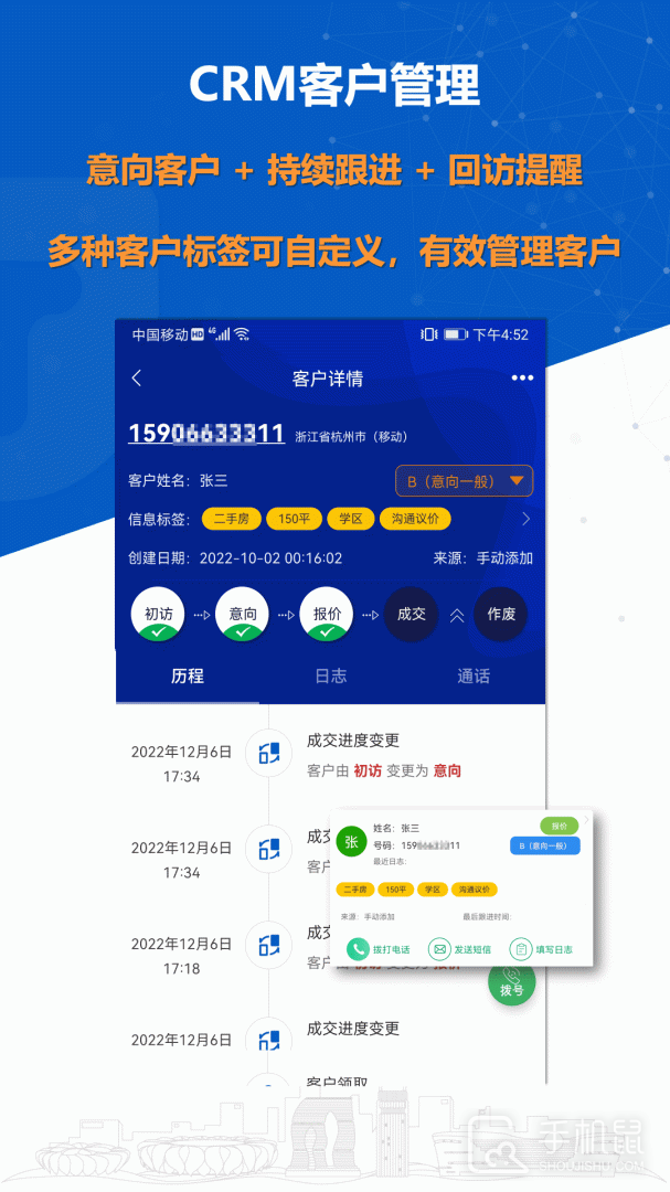 沸思电销外呼 v 10.8-1