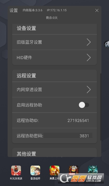 AIWork智能辦公 V3.3.6最新版截圖1