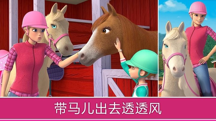 公主开心夏令营游戏
