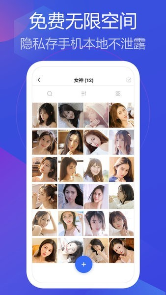 私人相册管家图片1