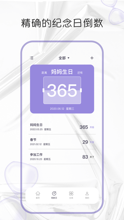 当代人生小工具 2