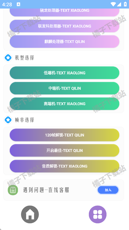 超广角大师app手机版下载