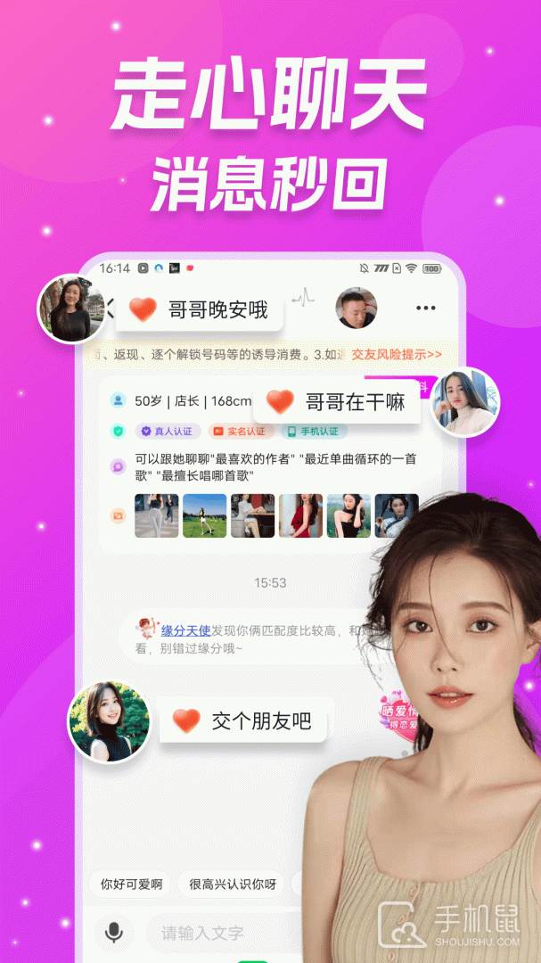 同城伴聊 v3.3.3