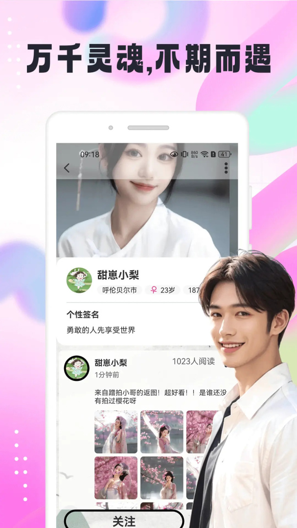 梦识 v1.0.3