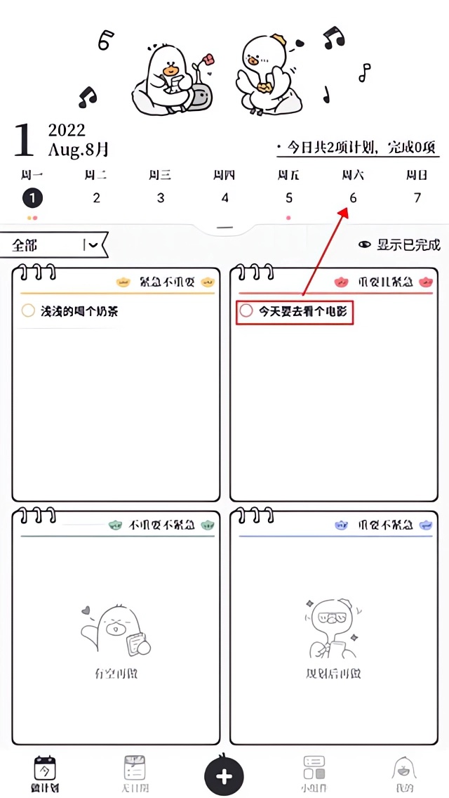 如何建立一个事件截图3