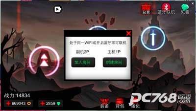 火柴人联盟2