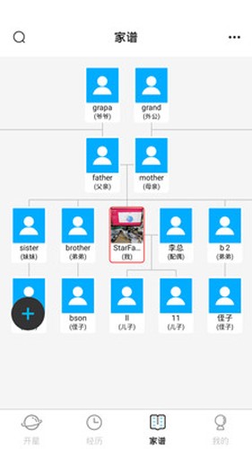 开星最新版 v2.4.25_app