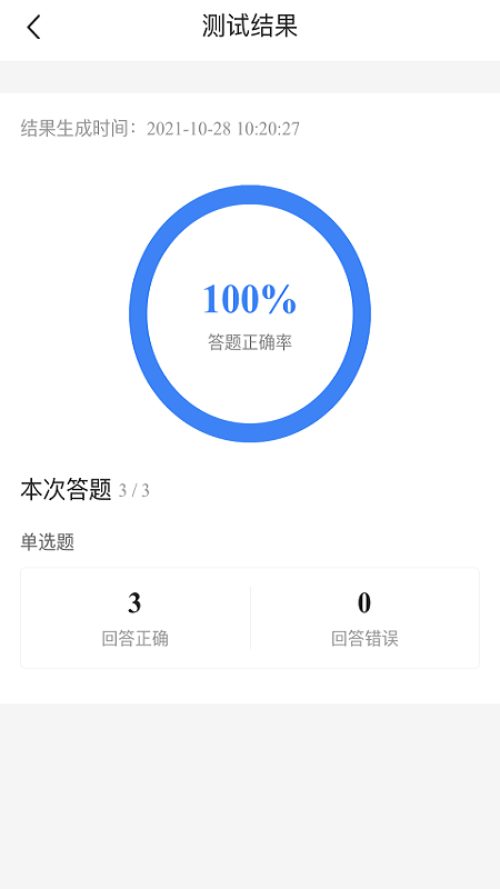 监理工程师考试宝典 v1.2.5