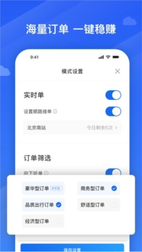 捎点宝车主app1