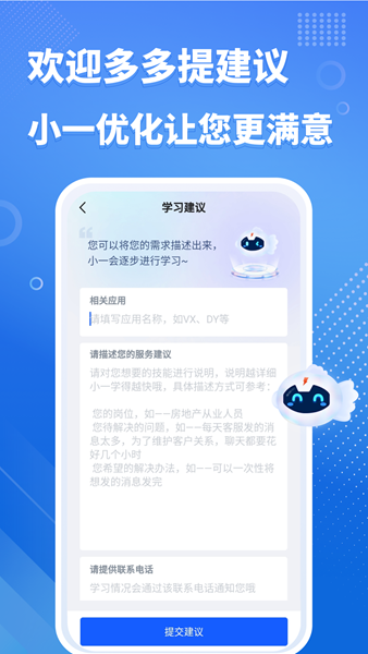 小一机器人图片2