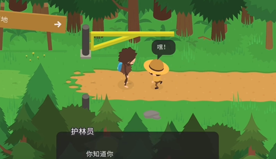 大脚怪森林护林员中文版