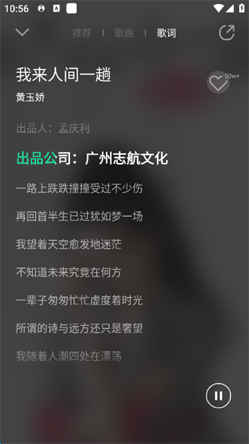 QQ音乐Flyme版app官方版下载截图