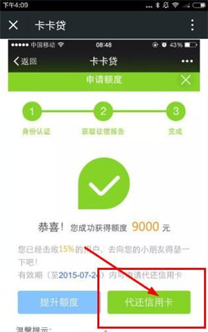 使用教程截图5