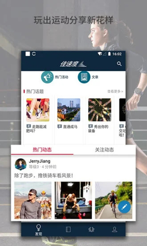 佳速度APP v7.3.0