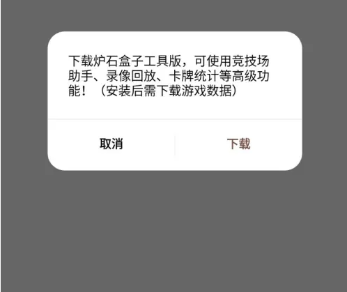 记牌器开启教程截图4