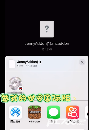 我的世界珍妮模组