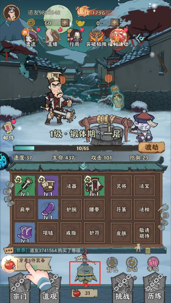 怪物别戳我