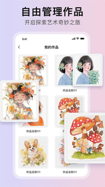 随笔白板app v1.0.7