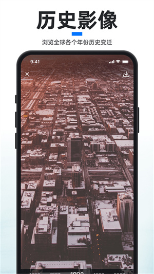 新知卫星地图免费版截图