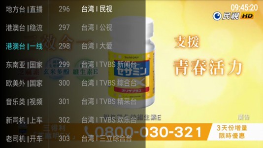 大视界tv截图1