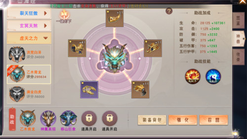 琴剑封魔录九游版