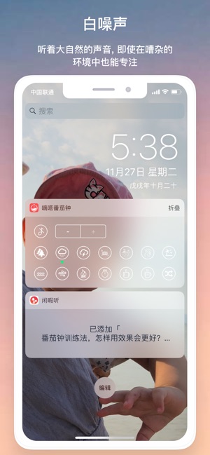 嘀嗒番茄钟 1