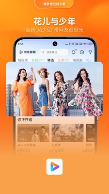 小米视频2