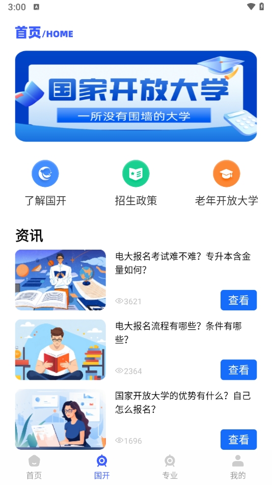 练工保