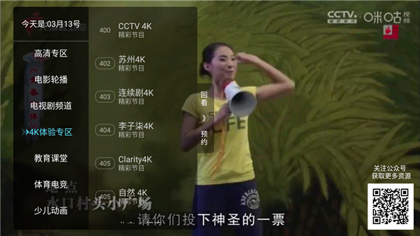 秒看电视TV截图1