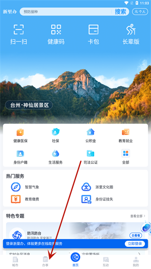 查询职称证书操作流程截图1