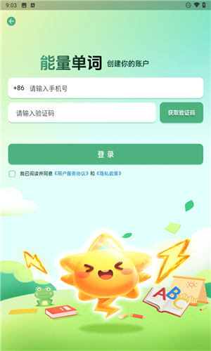 能量单词