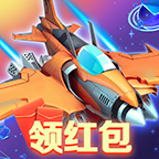 雷霆战机街机版红包版正版下载 v2.2