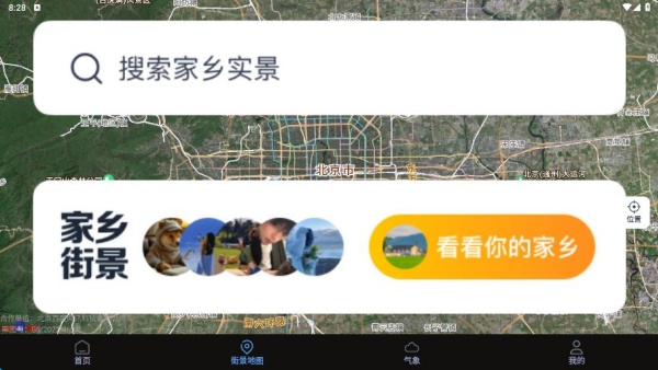九洲实时导航