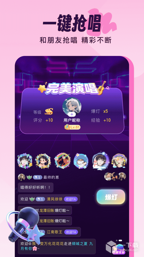 伴唱 v1.32.0最新版下载