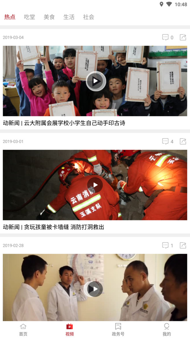 贡山发布 v3.0.4安卓版下载