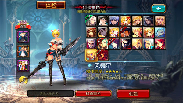 Kritika手游国际版