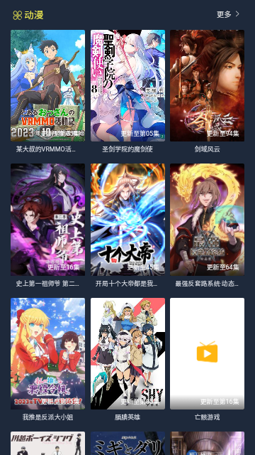一线吃瓜影视免费高清版