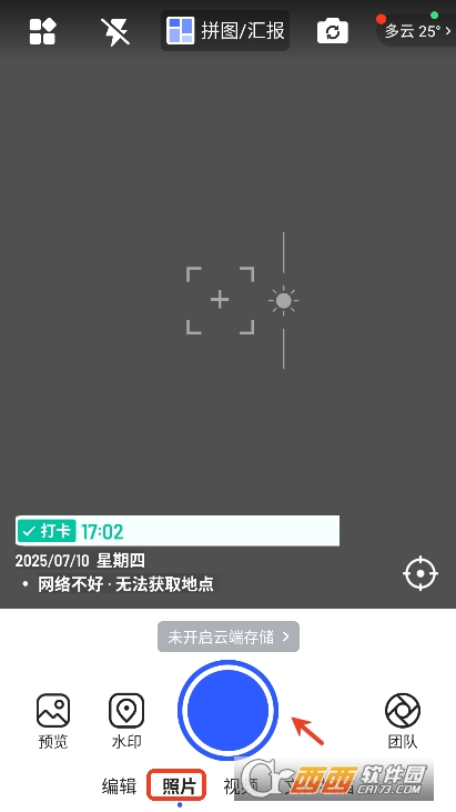 馬克水印相機(jī)增強(qiáng)版app官方安卓版下載