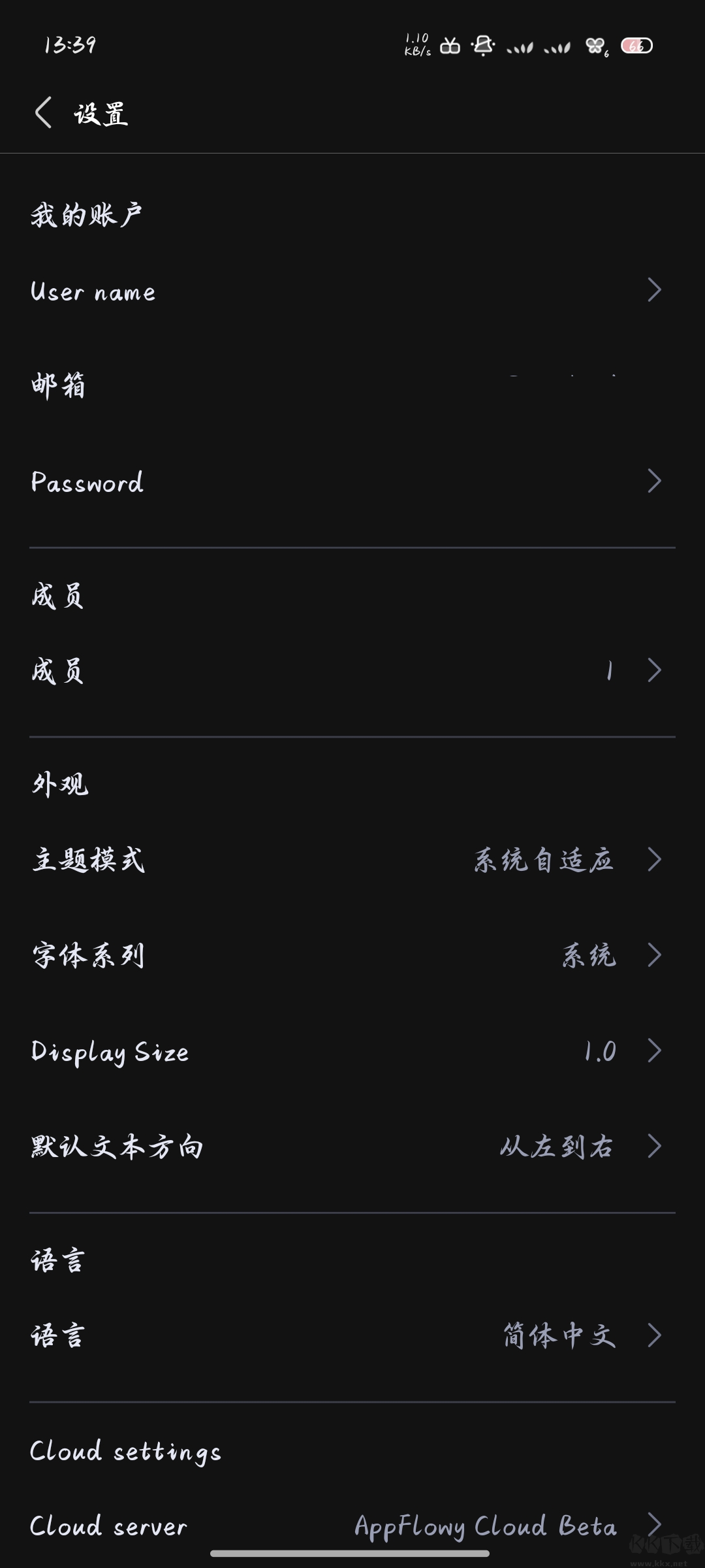 AppFlowy׿v0.9.1