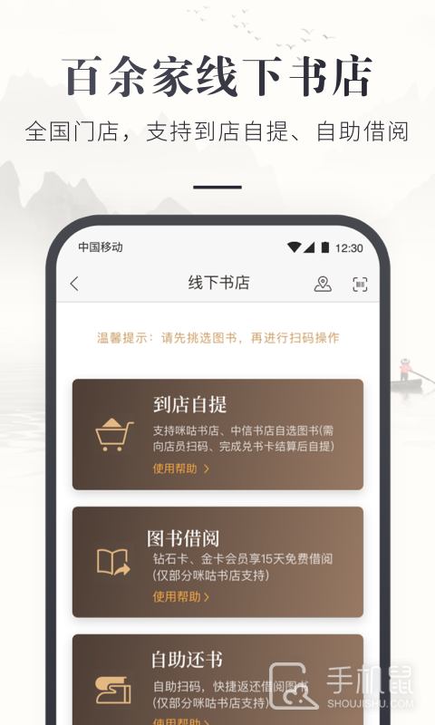 咪咕云书店 v7.48.0