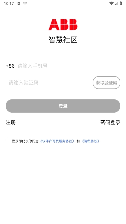 ABB智慧社区app截图4