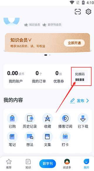 中读app图片5
