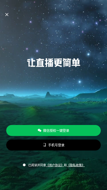 直播伴侶2025最新版