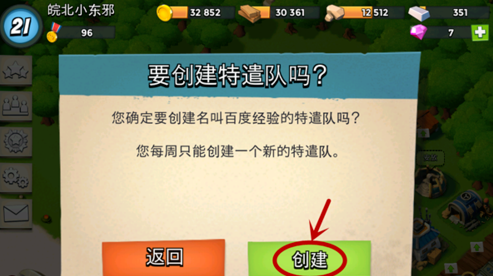 海島奇兵安卓版
