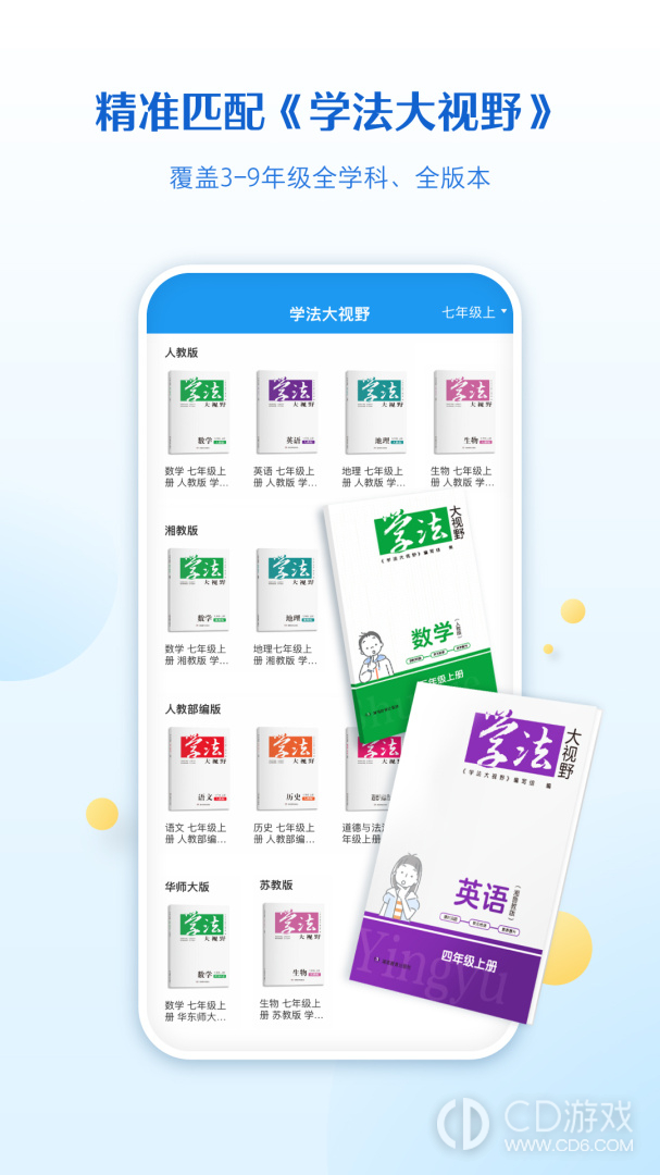 贝壳网截图1