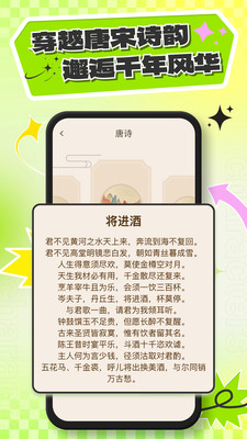 文字找不一样app v1.0.0