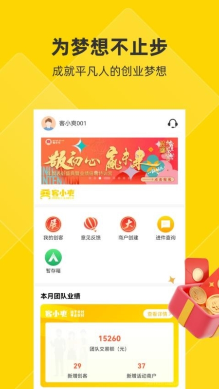 客小爽创客版1